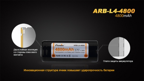 Аккумулятор 26650 Fenix ARB-L4-4800 (4800 мАч) фото 4